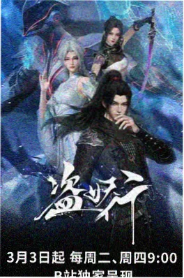 桃子影院悬疑动画玻璃钟摆海报